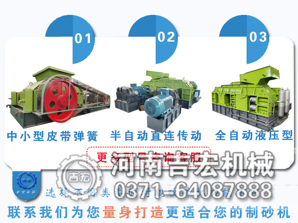 吉宏机对辊破碎机专业厂家,品质卓越!
